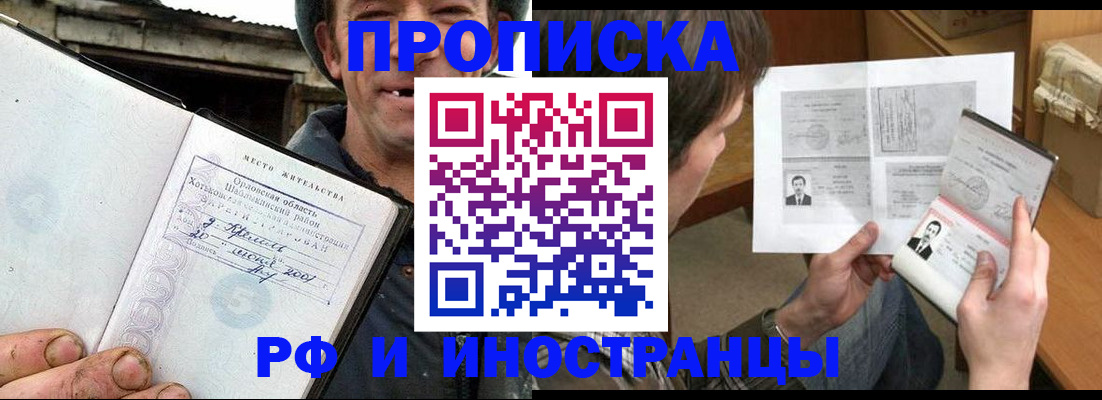 прописка паспорт в Шумихе