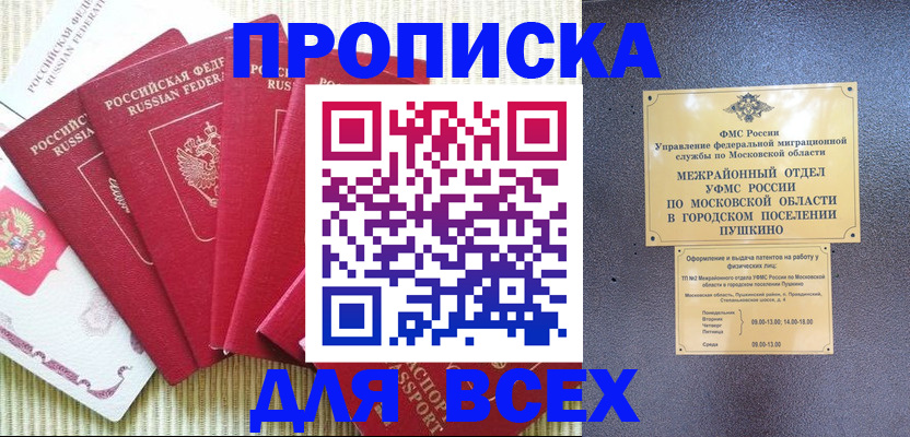регистрация для школы в Шумихе