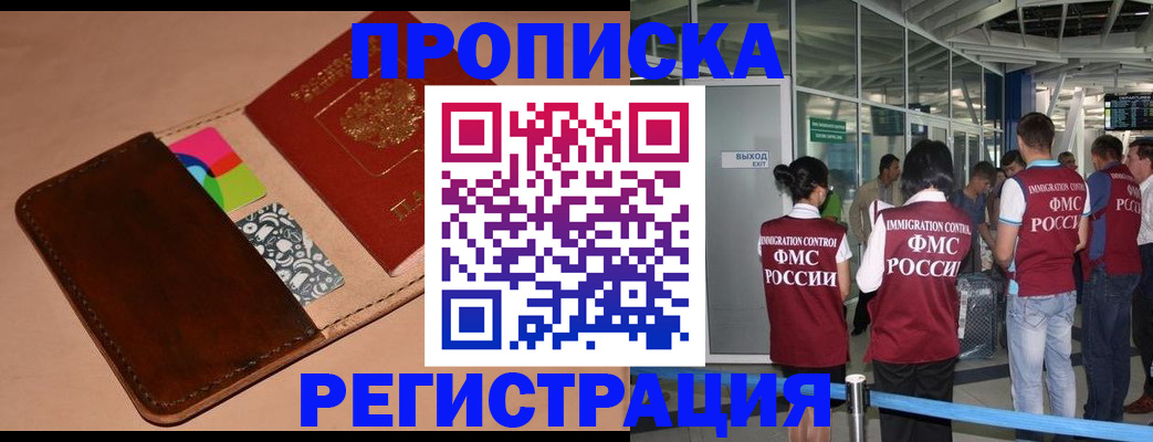 прописка поиск в Шумихе