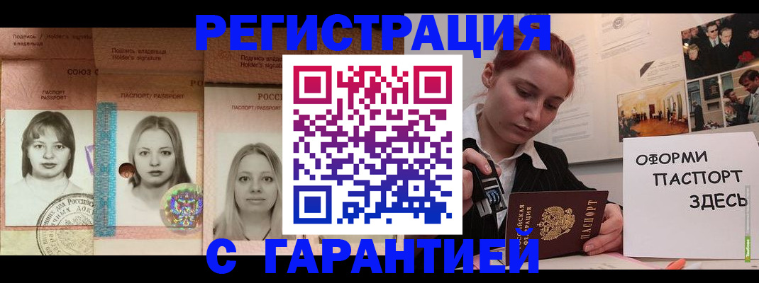 регистрация для школы в Шумихе