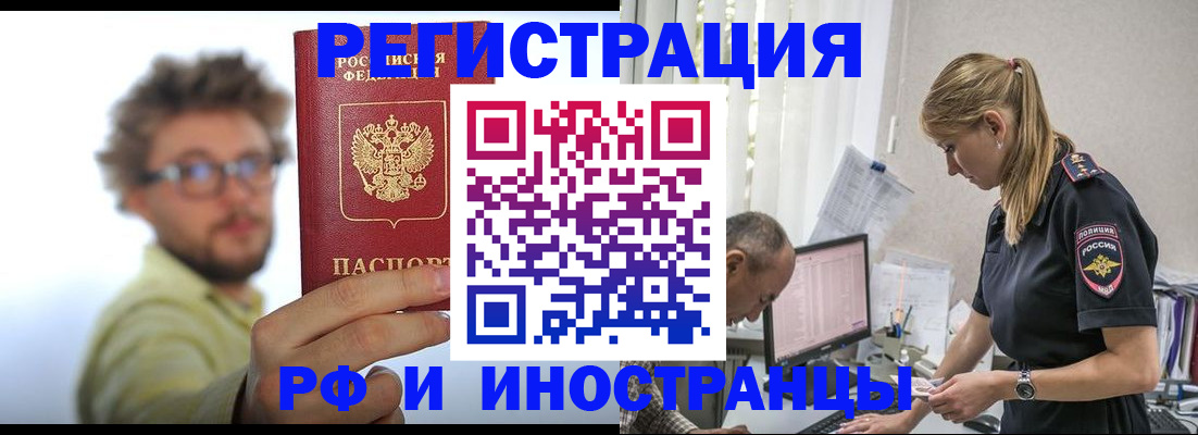 временная регистрация собственник в Шумихе