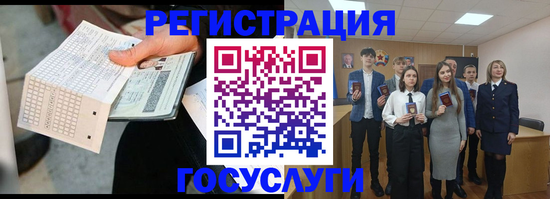 прописка в Шумихе
