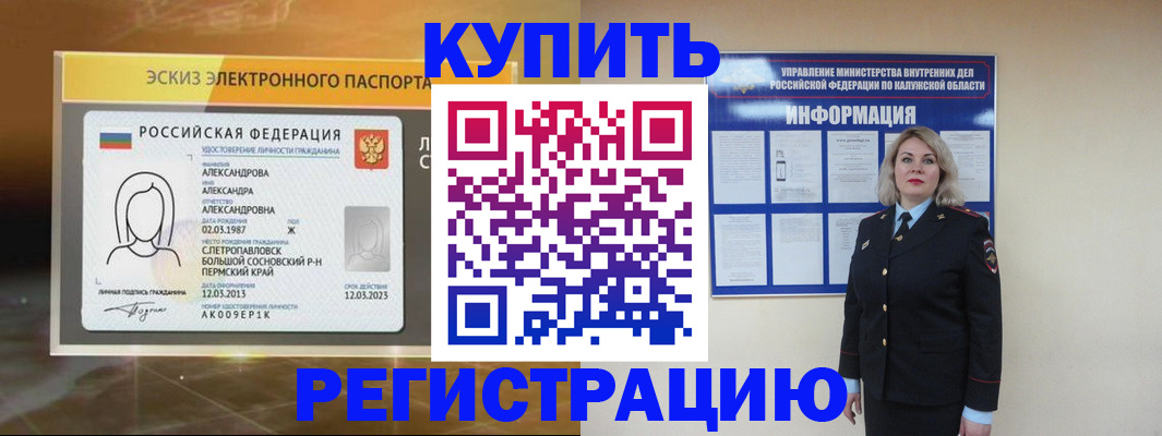 найти адрес прописки в Шумихе