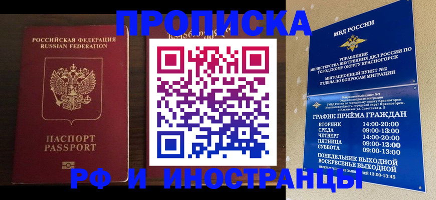 регистрация для школы в Шумихе