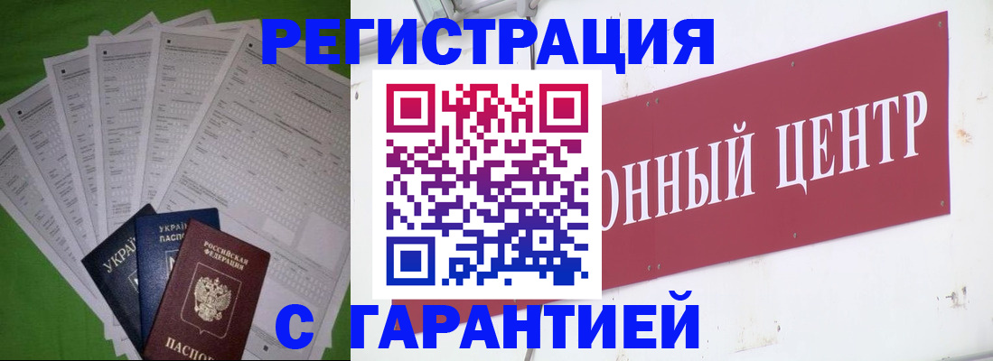 прописка паспорт в Шумихе
