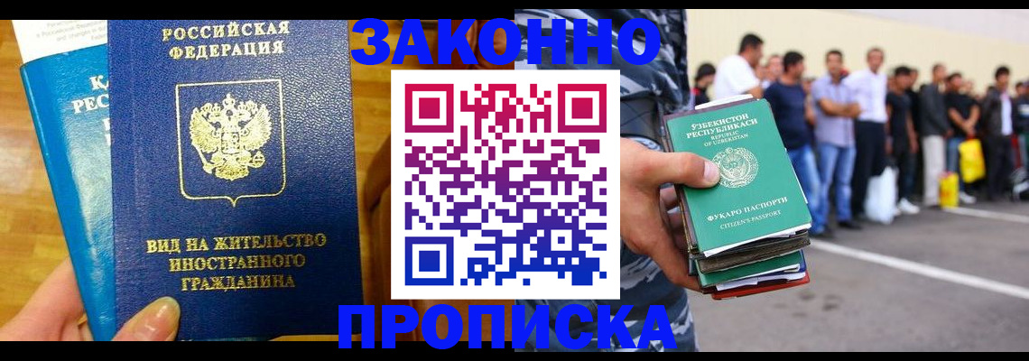 временная регистрация в квартире в Шумихе