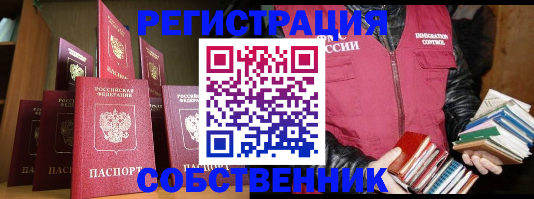 временная регистрация гарантия в Шумихе