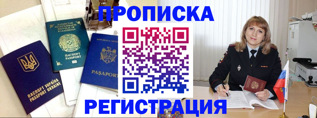 временная регистрация адрес в Шумихе